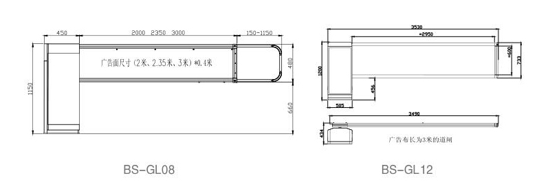 BS-GL08 輕型廣告道閘 .jpg